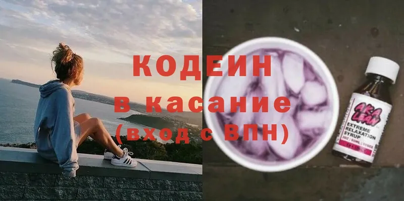 ссылка на мегу ONION  как найти   Белый  Кодеин напиток Lean (лин) 