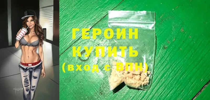 Героин Heroin  Белый 