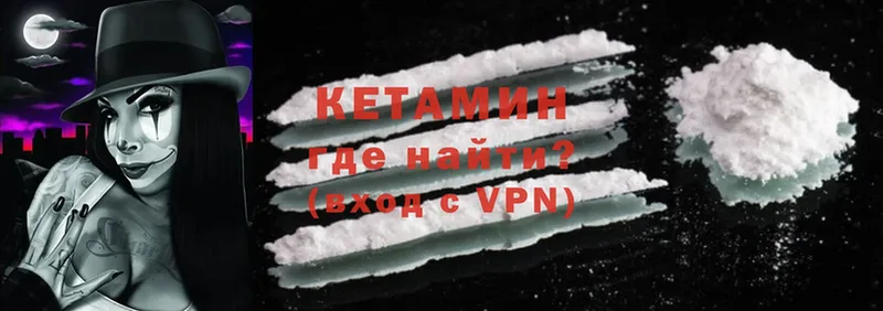 Кетамин ketamine  купить наркоту  Белый 