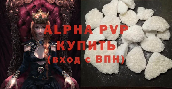 ALPHA PVP Балахна